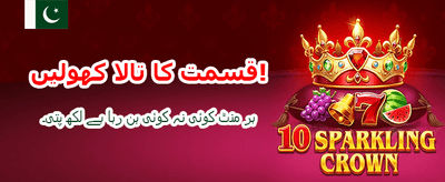 ابھی لاگ ان کریں اور کھیلیں banner image